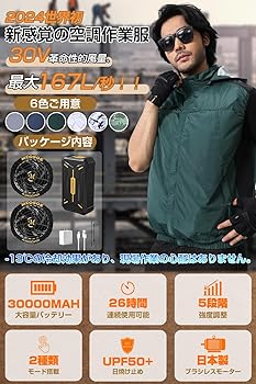 作業服ファン MEOSOS 【即日発送】【お値下げご相談ください】 Amazon.co.jp: [meosos] 空調作業服 ファンバッテリー セット